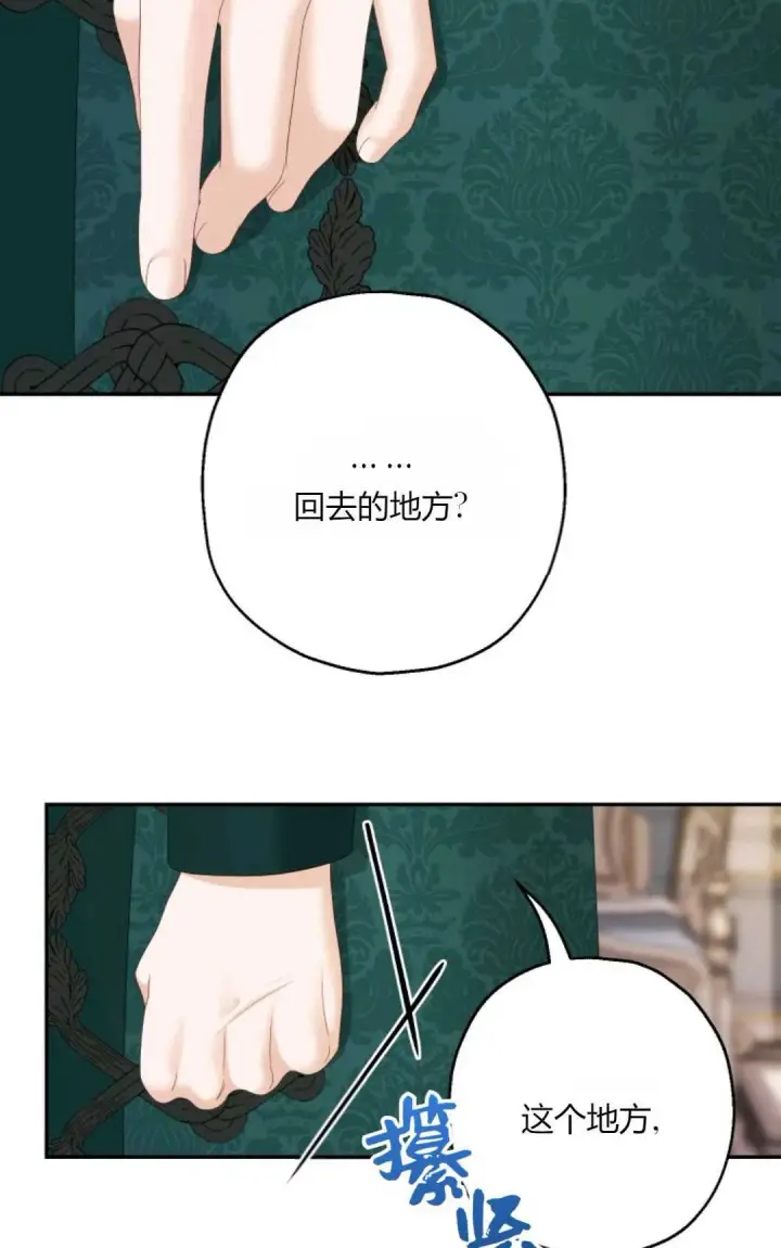 《执着的男主要我成为主角》第36话图77