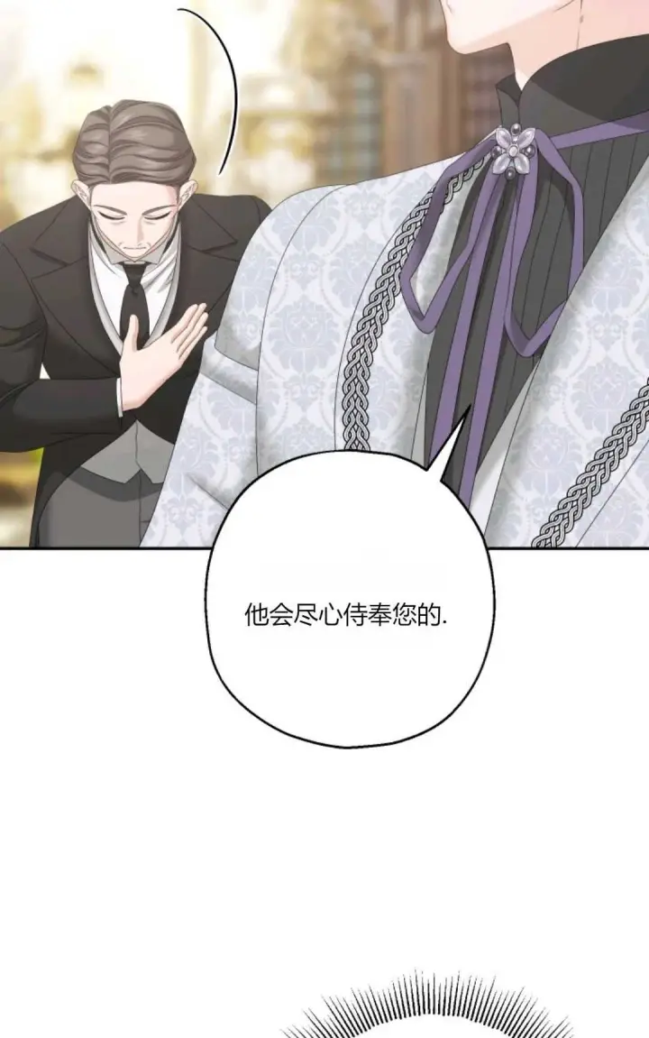 《执着的男主要我成为主角》第37话图13