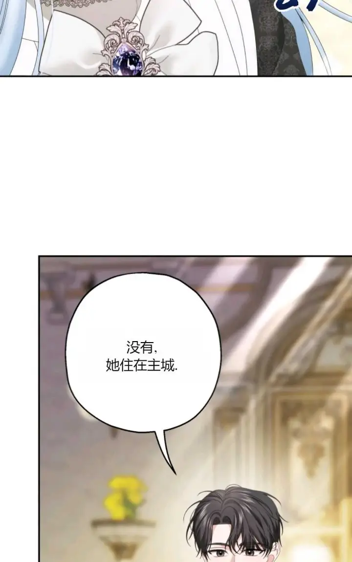 《执着的男主要我成为主角》第37话图16