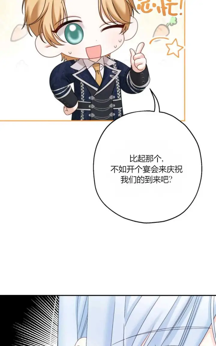 《执着的男主要我成为主角》第37话图22