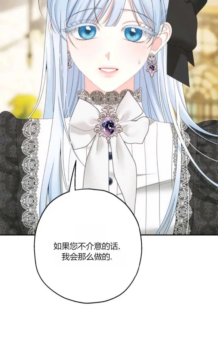 《执着的男主要我成为主角》第37话图33