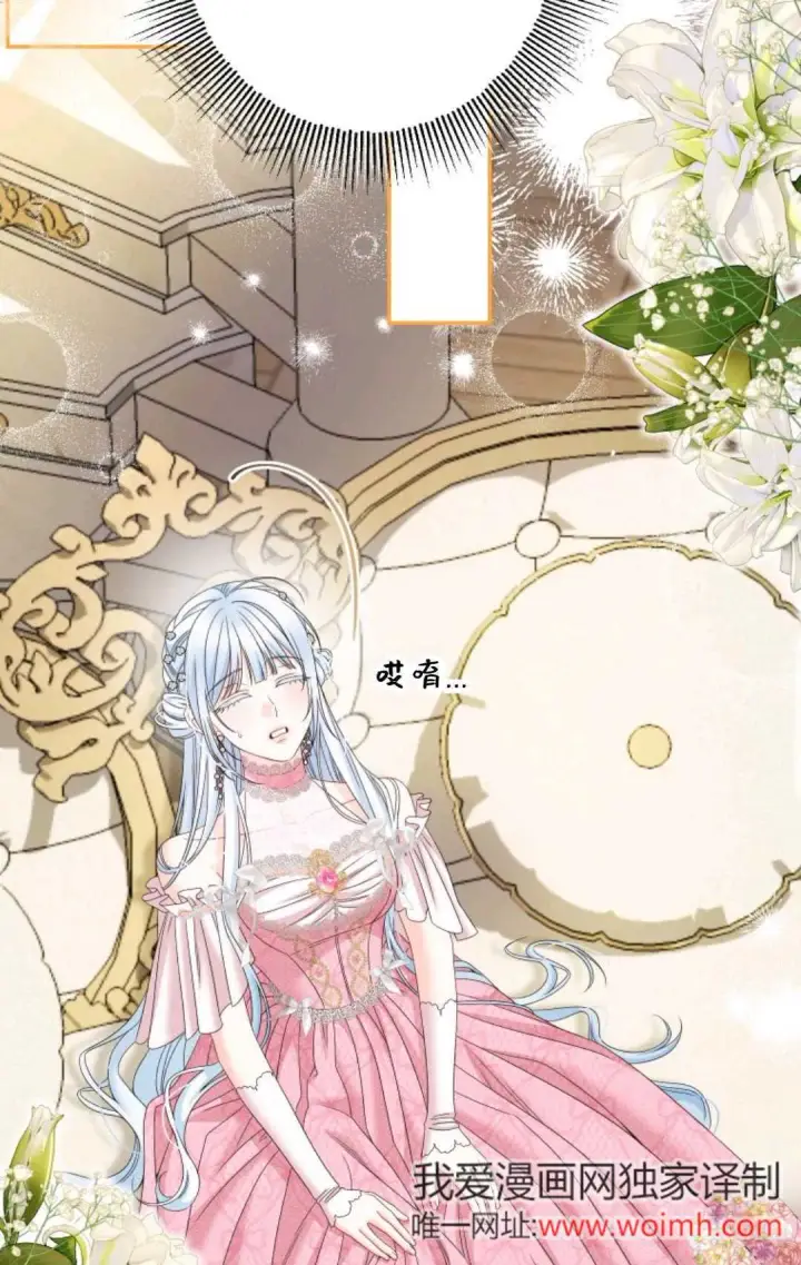 《执着的男主要我成为主角》第37话图39