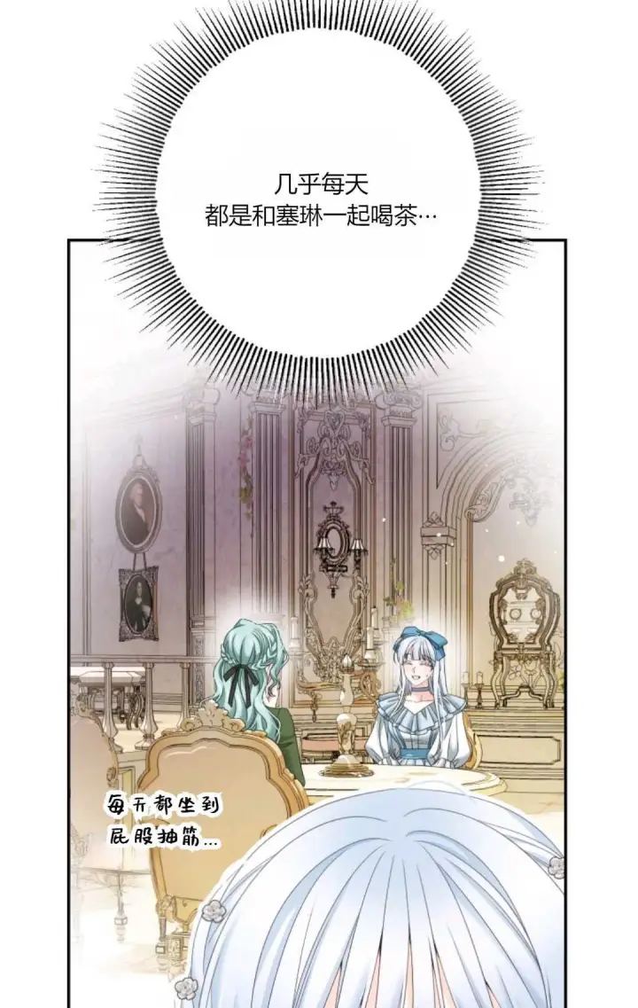 《执着的男主要我成为主角》第37话图41