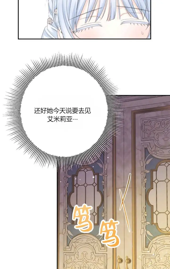 《执着的男主要我成为主角》第37话图42