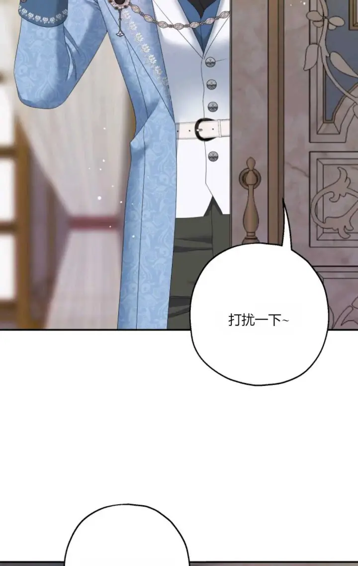 《执着的男主要我成为主角》第37话图44