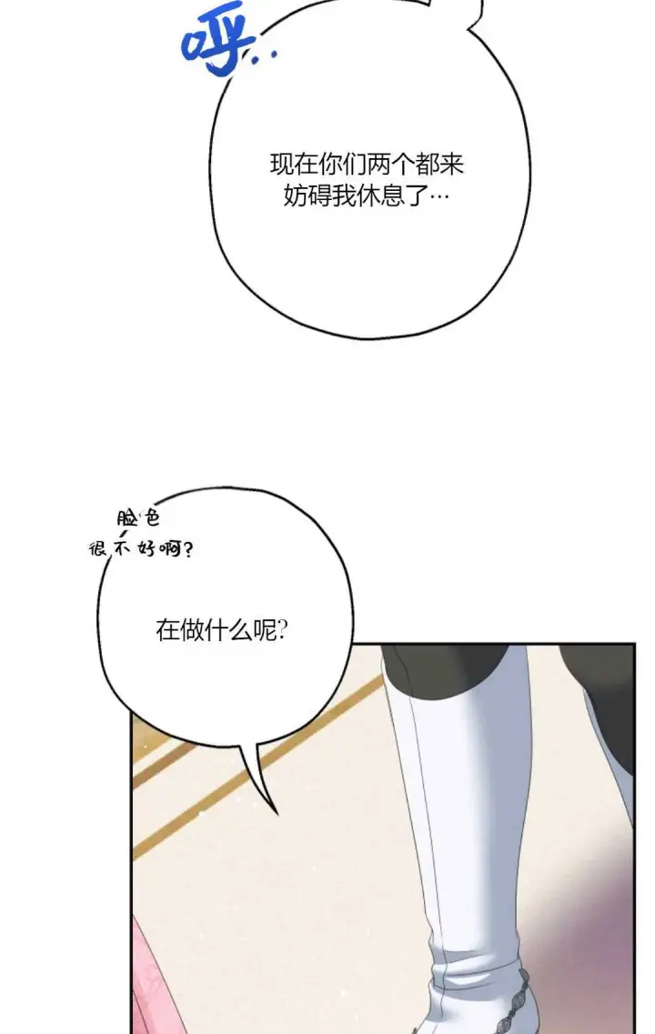 《执着的男主要我成为主角》第37话图46