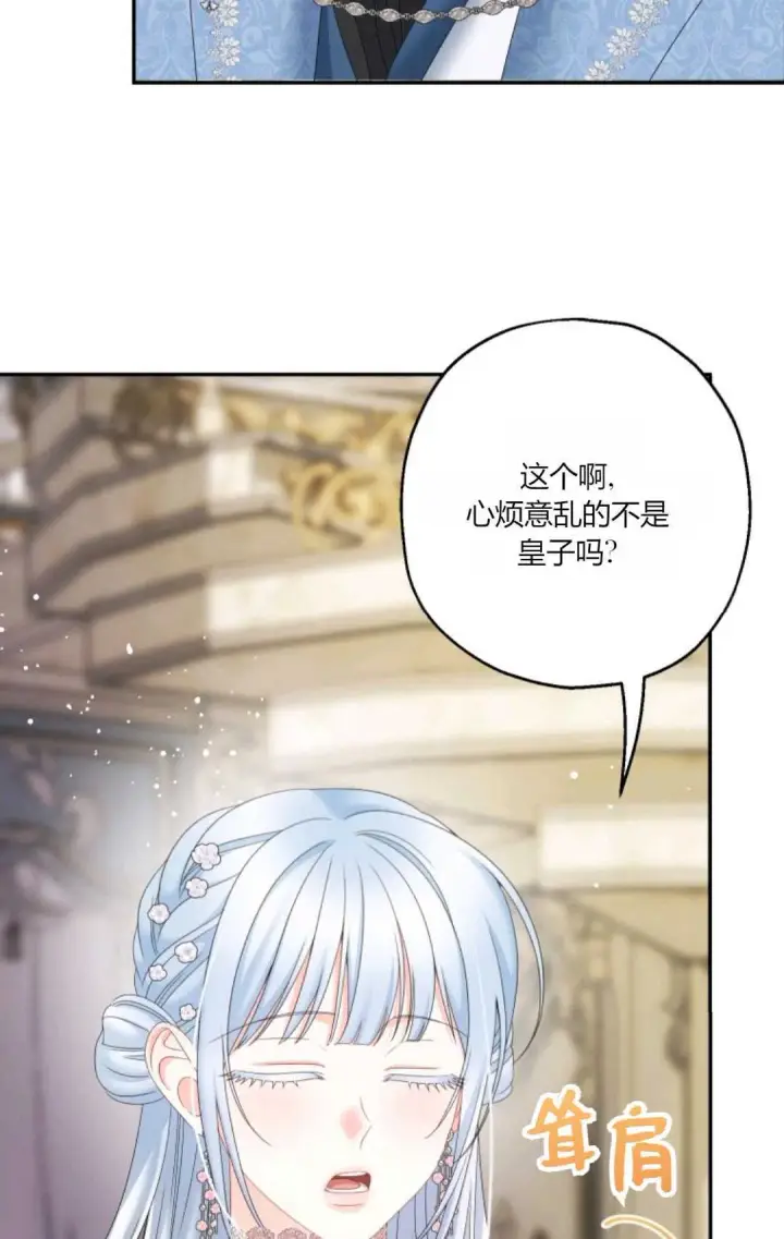 《执着的男主要我成为主角》第37话图49