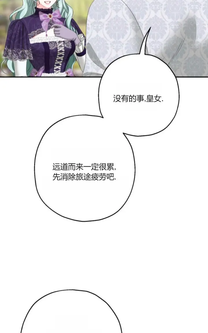《执着的男主要我成为主角》第37话图5