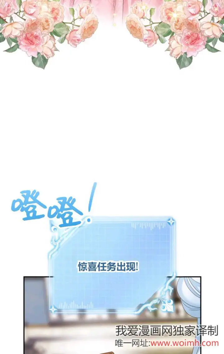 《执着的男主要我成为主角》第37话图54