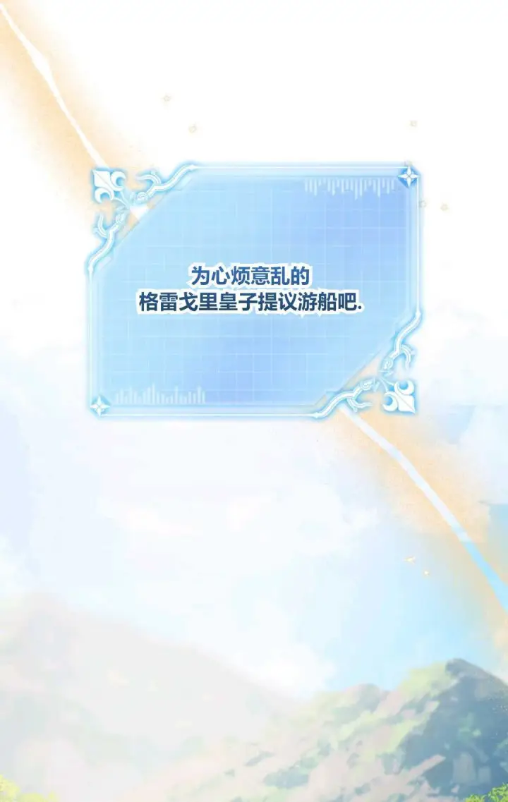 《执着的男主要我成为主角》第37话图56