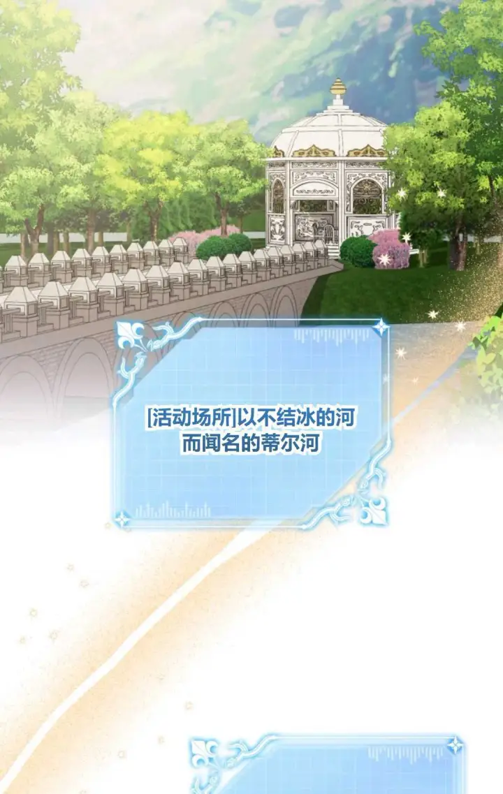 《执着的男主要我成为主角》第37话图57