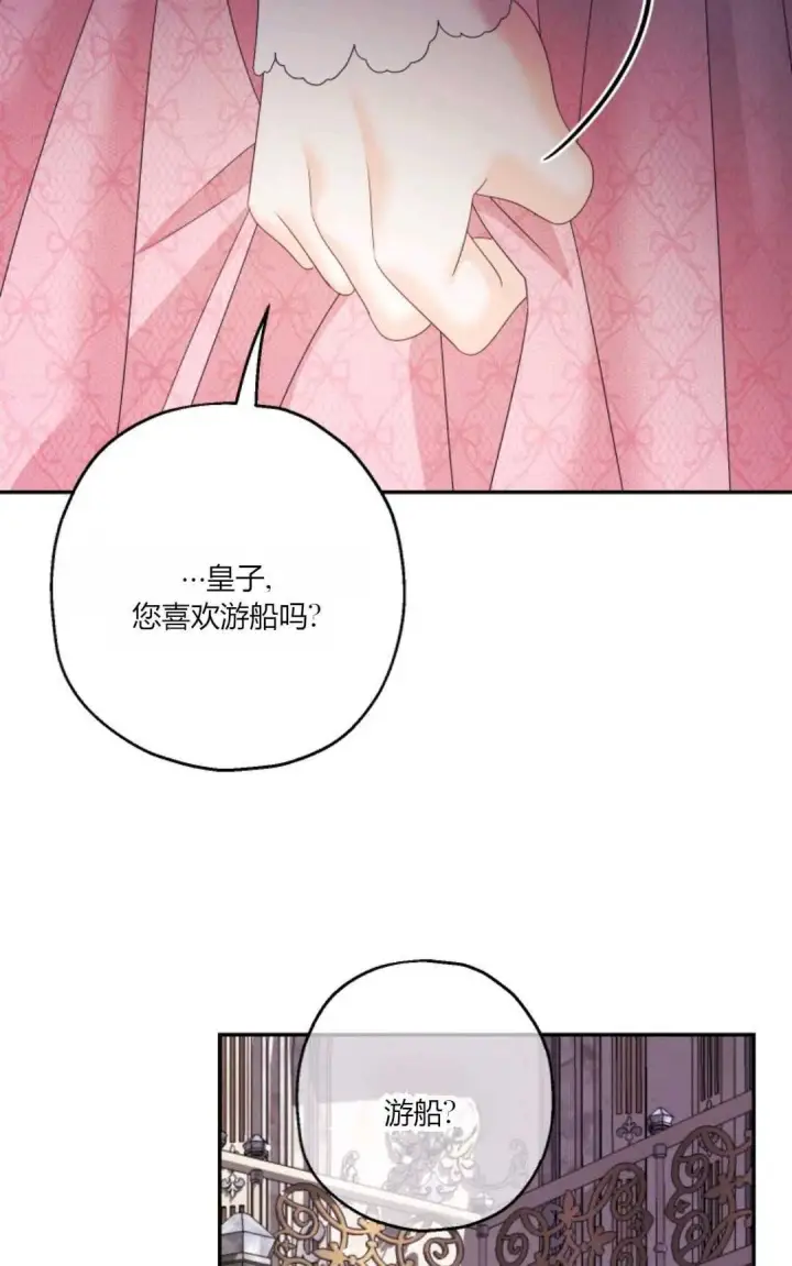 《执着的男主要我成为主角》第37话图61