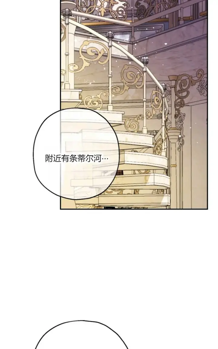 《执着的男主要我成为主角》第37话图62