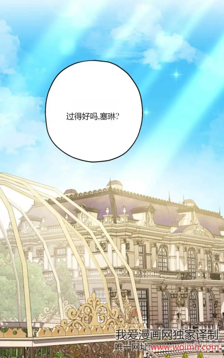 《执着的男主要我成为主角》第37话图69