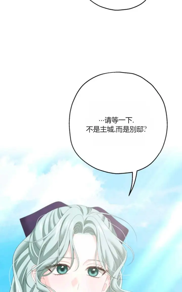 《执着的男主要我成为主角》第37话图7