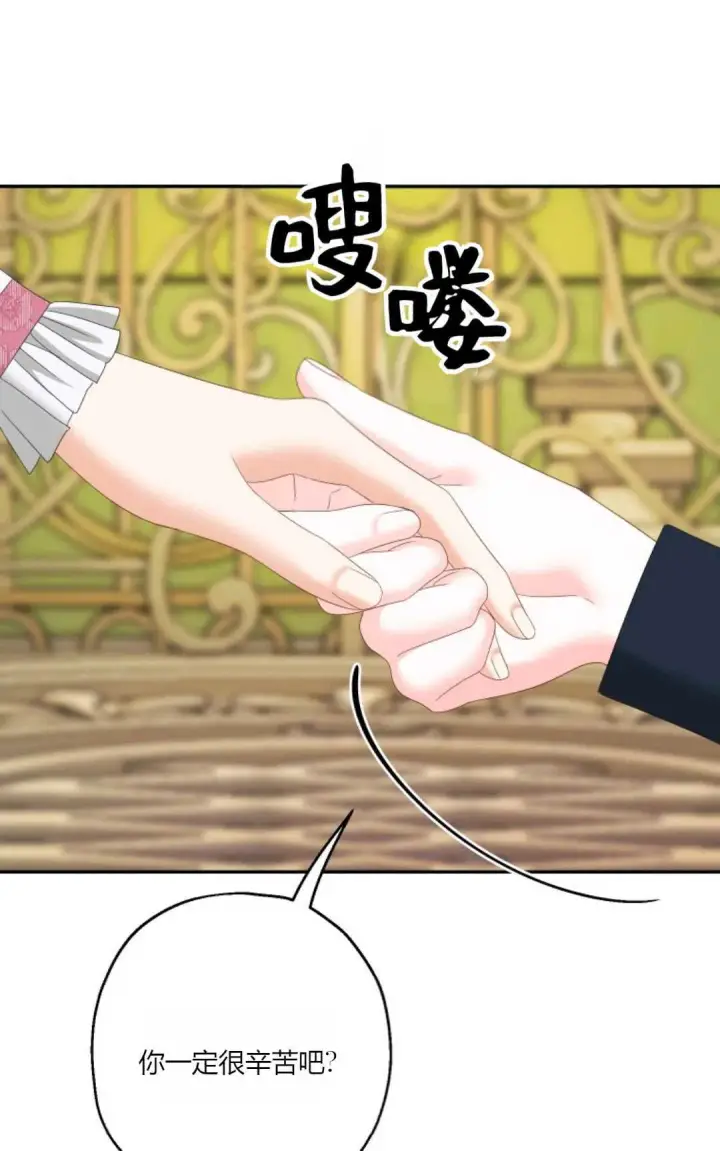 《执着的男主要我成为主角》第37话图77
