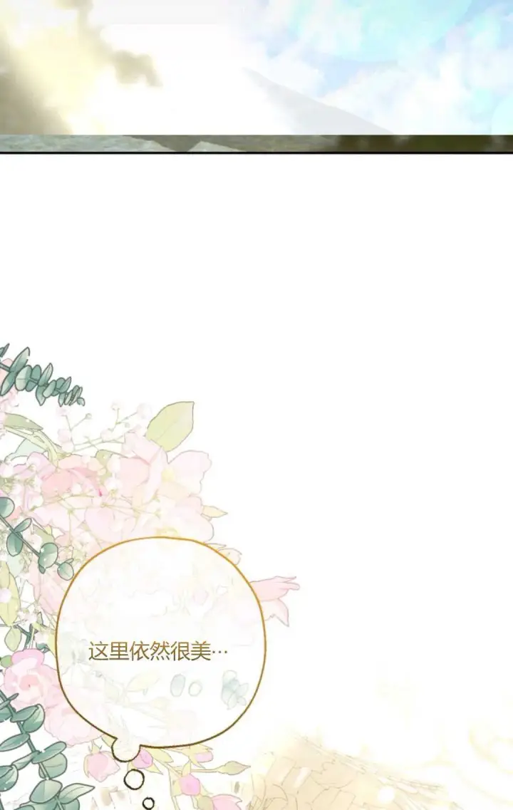 《执着的男主要我成为主角》第38话图19