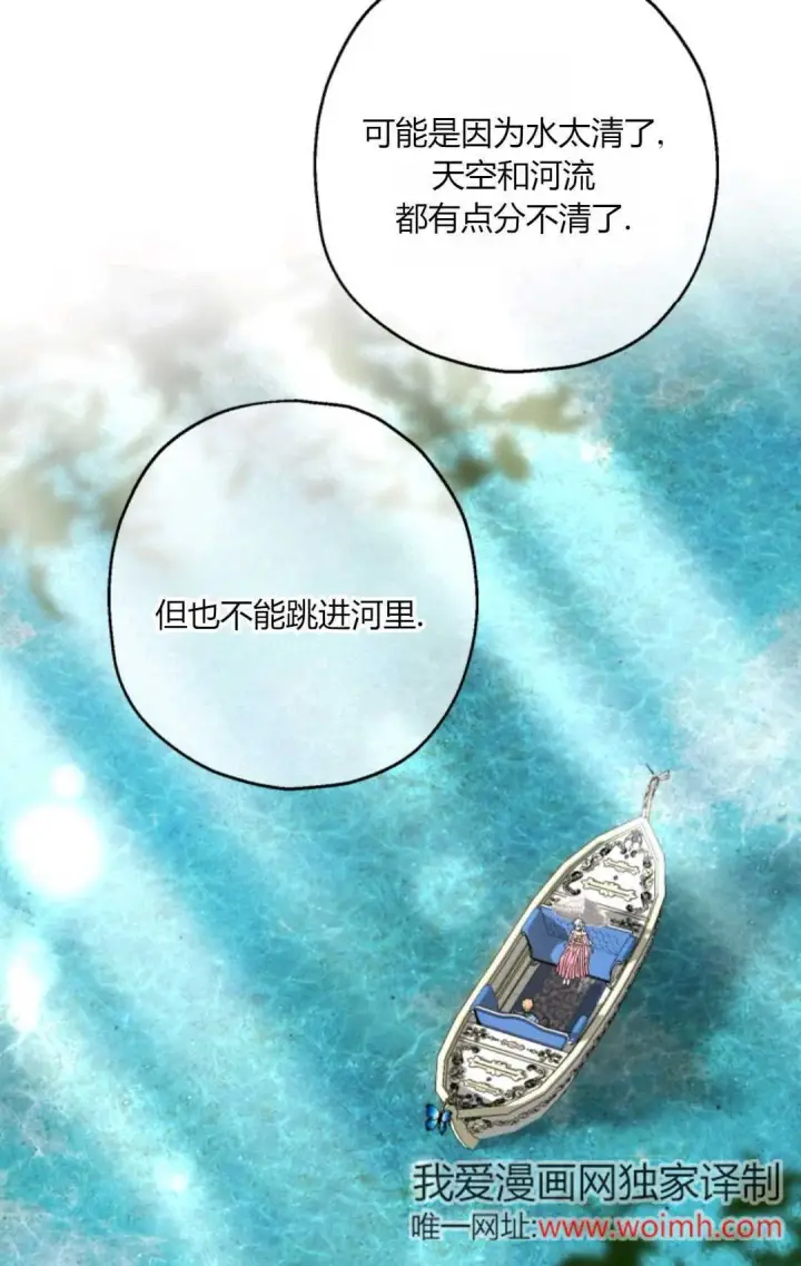 《执着的男主要我成为主角》第38话图25