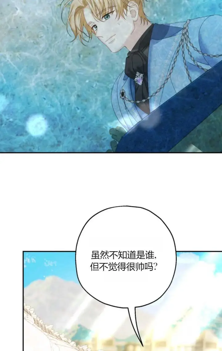《执着的男主要我成为主角》第38话图27