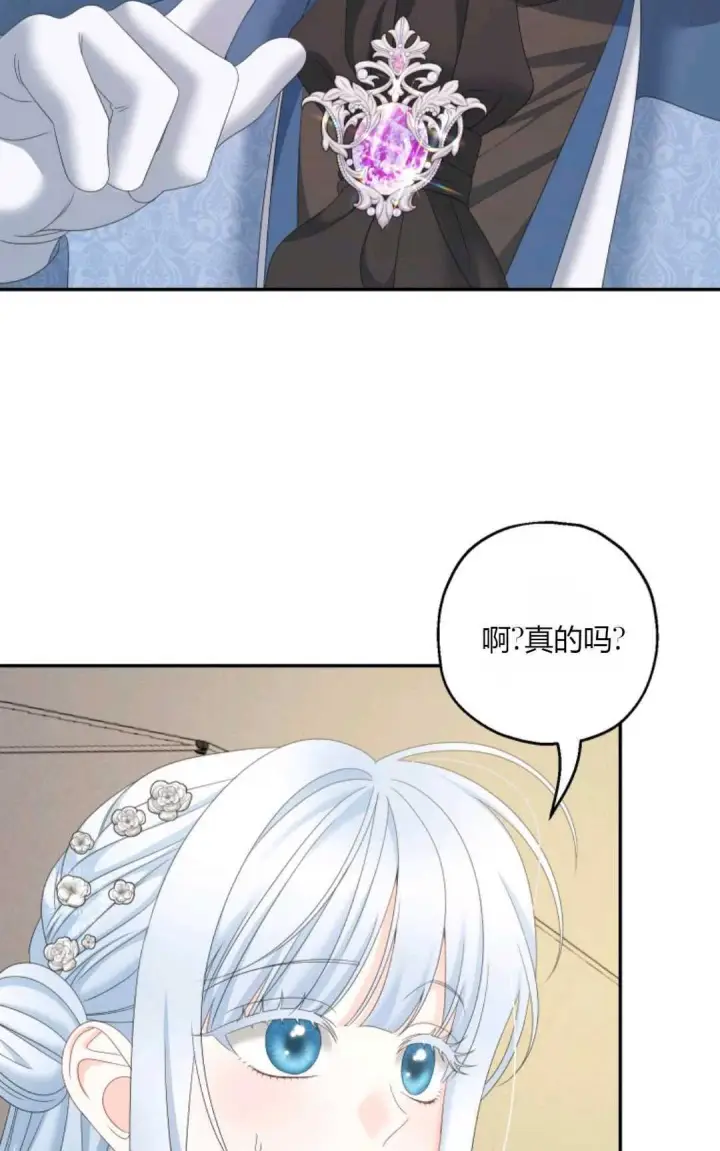 《执着的男主要我成为主角》第38话图34