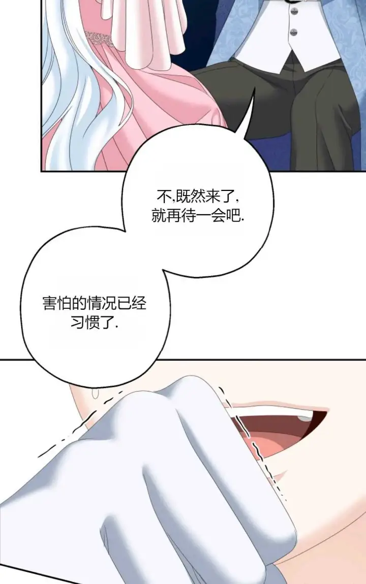 《执着的男主要我成为主角》第38话图37