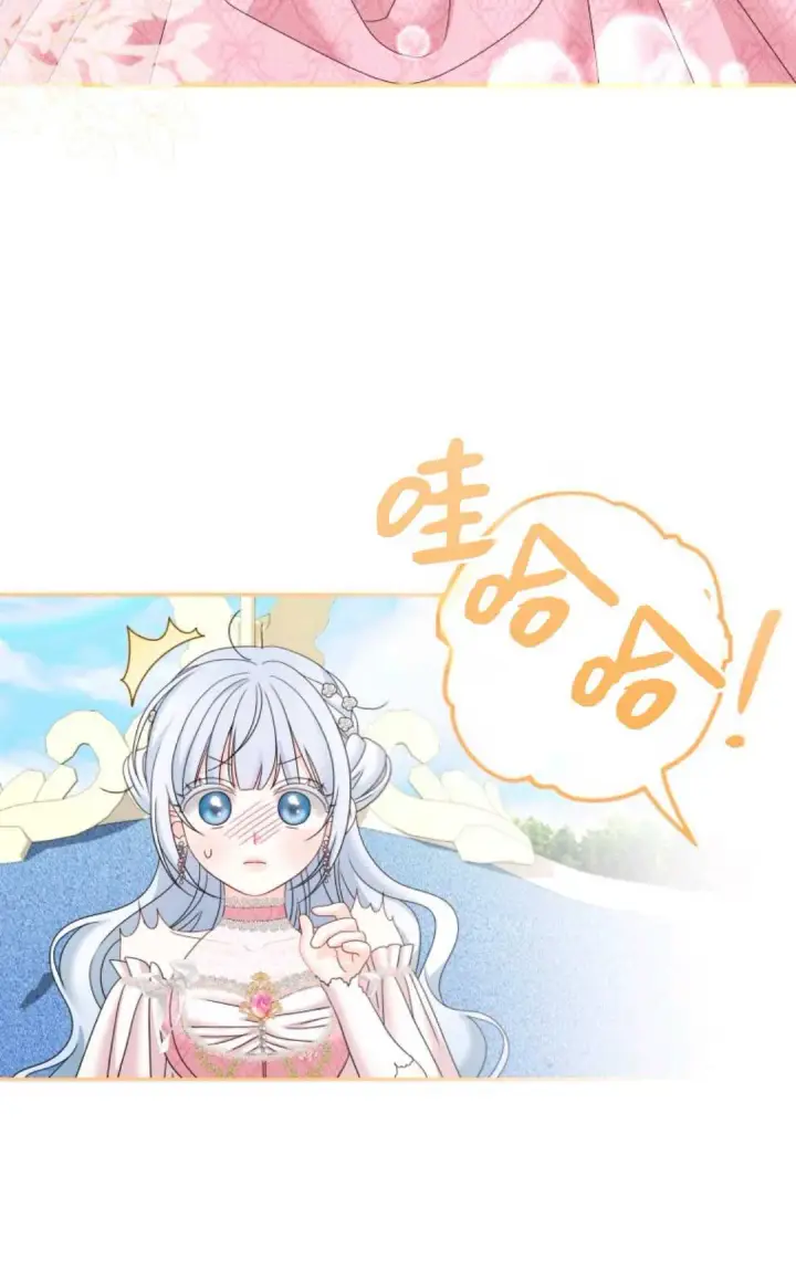 《执着的男主要我成为主角》第38话图49