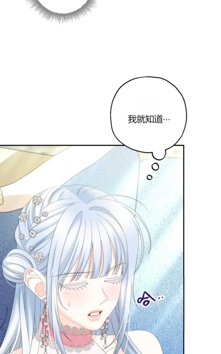 《执着的男主要我成为主角》第38话图51