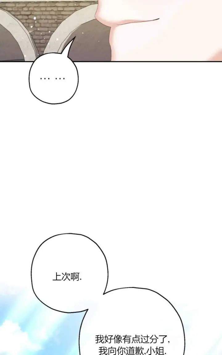 《执着的男主要我成为主角》第38话图58