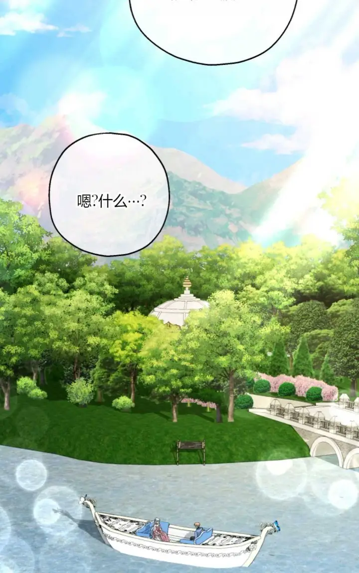 《执着的男主要我成为主角》第38话图59