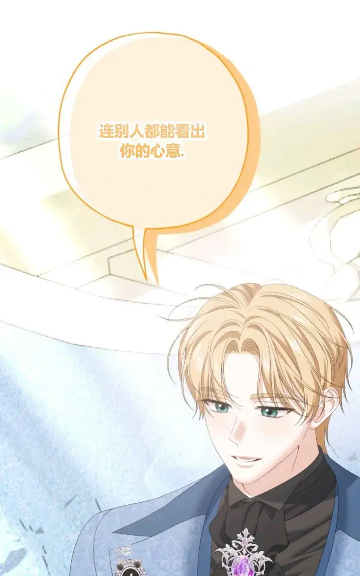 《执着的男主要我成为主角》第38话图77