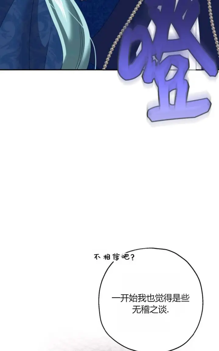 《执着的男主要我成为主角》第38话图8
