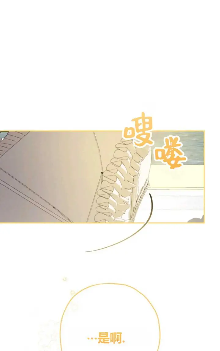 《执着的男主要我成为主角》第38话图80