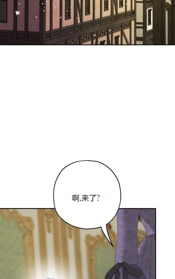 《执着的男主要我成为主角》第38话图86