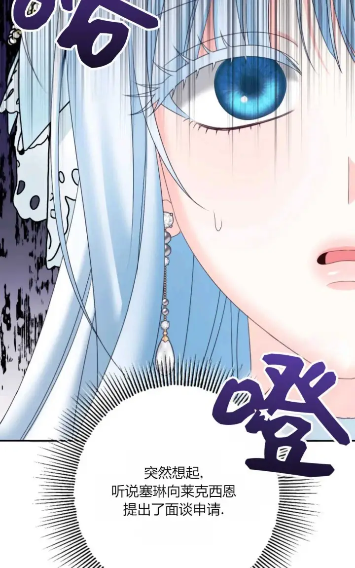 《执着的男主要我成为主角》第39话图23