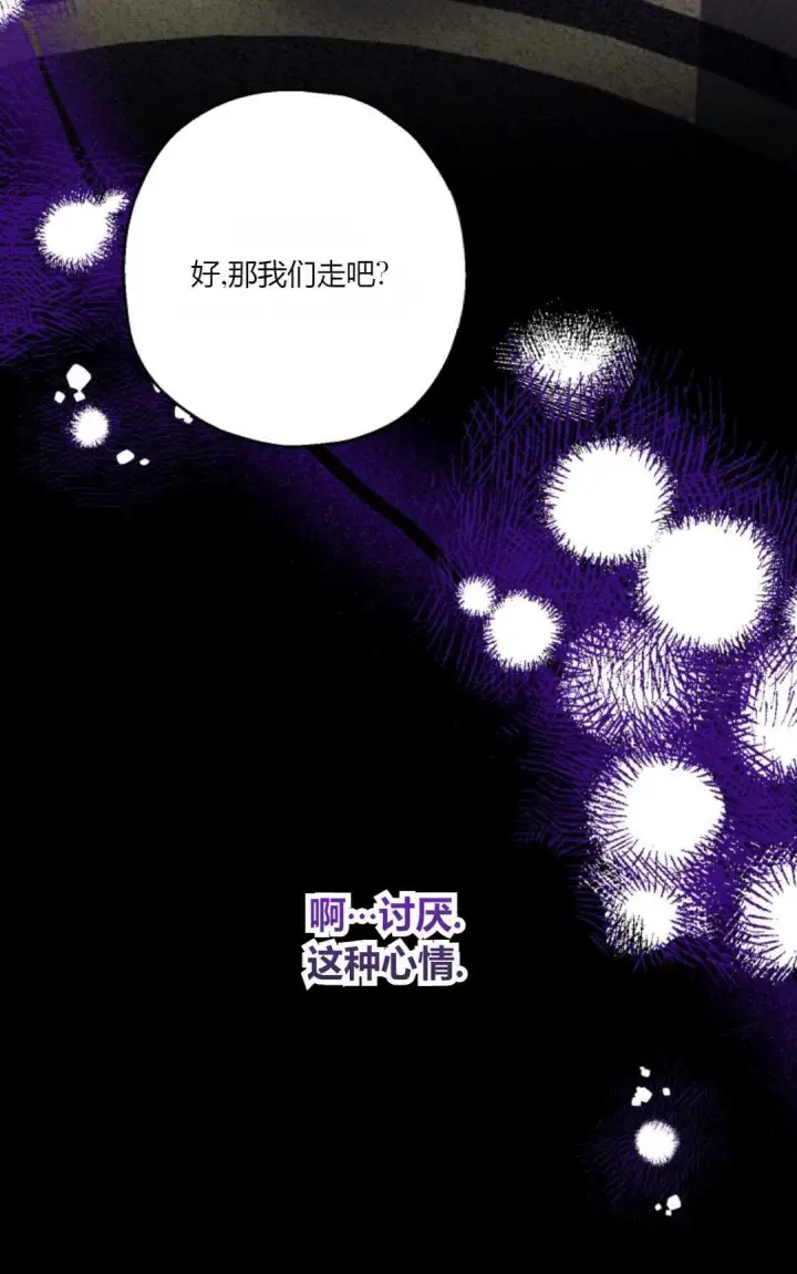 《执着的男主要我成为主角》第39话图29