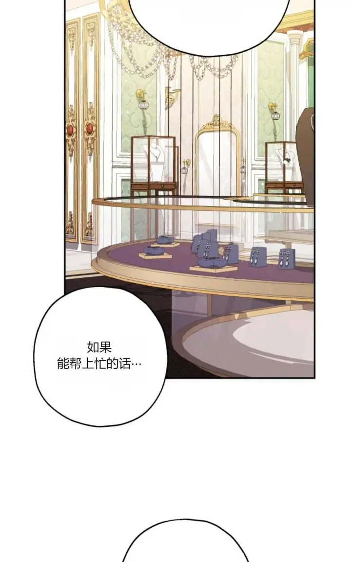 《执着的男主要我成为主角》第39话图3