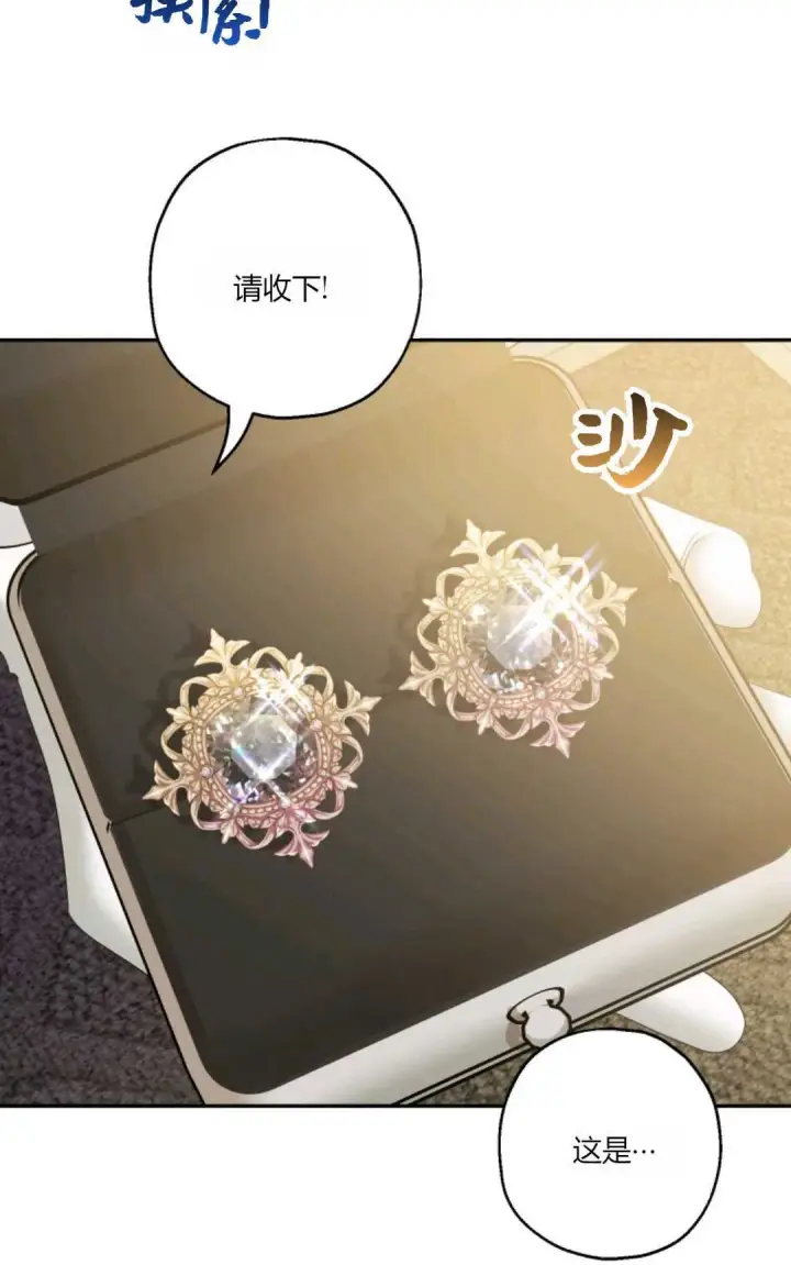 《执着的男主要我成为主角》第39话图37