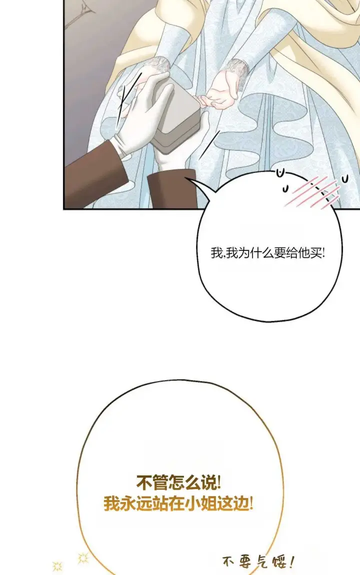《执着的男主要我成为主角》第39话图39