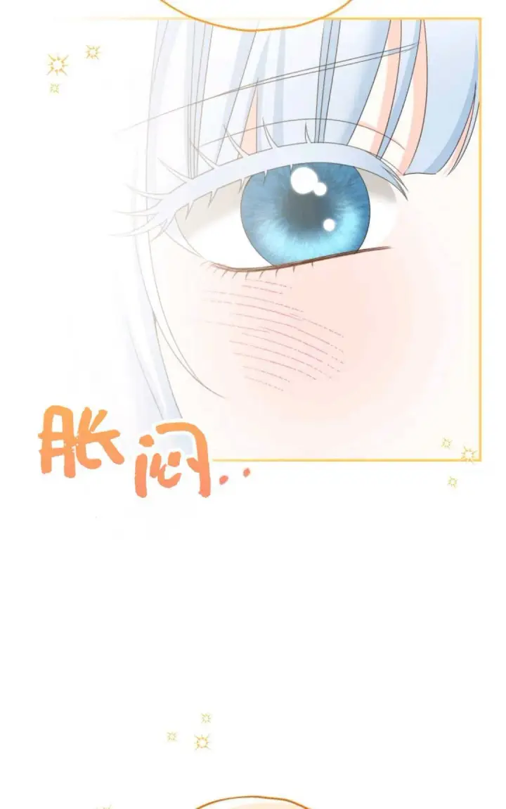 《执着的男主要我成为主角》第39话图40