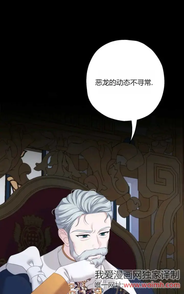 《执着的男主要我成为主角》第39话图50
