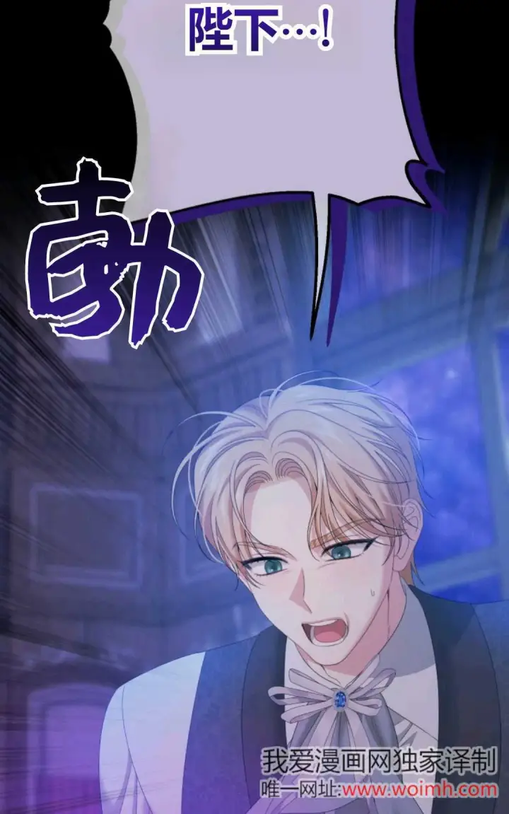 《执着的男主要我成为主角》第39话图55