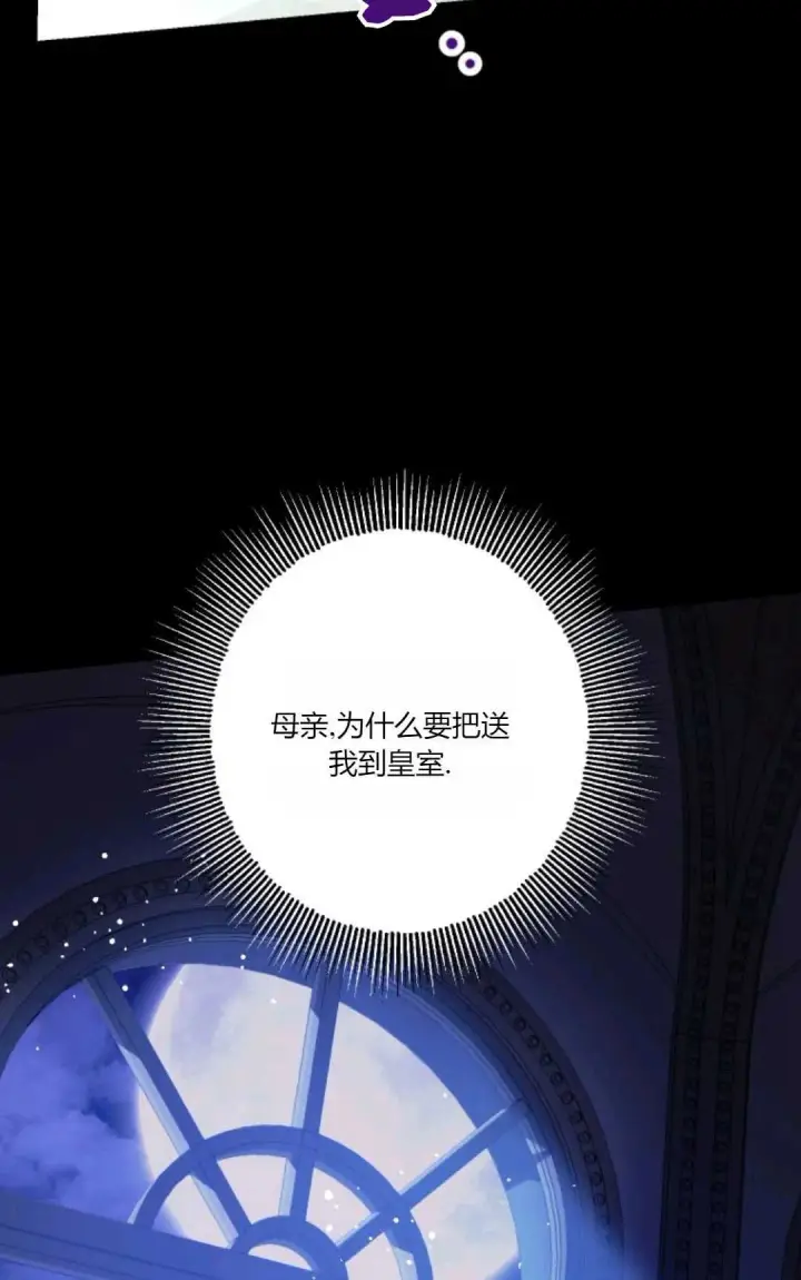 《执着的男主要我成为主角》第39话图60