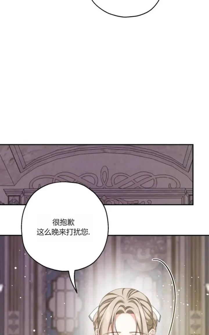 《执着的男主要我成为主角》第39话图71