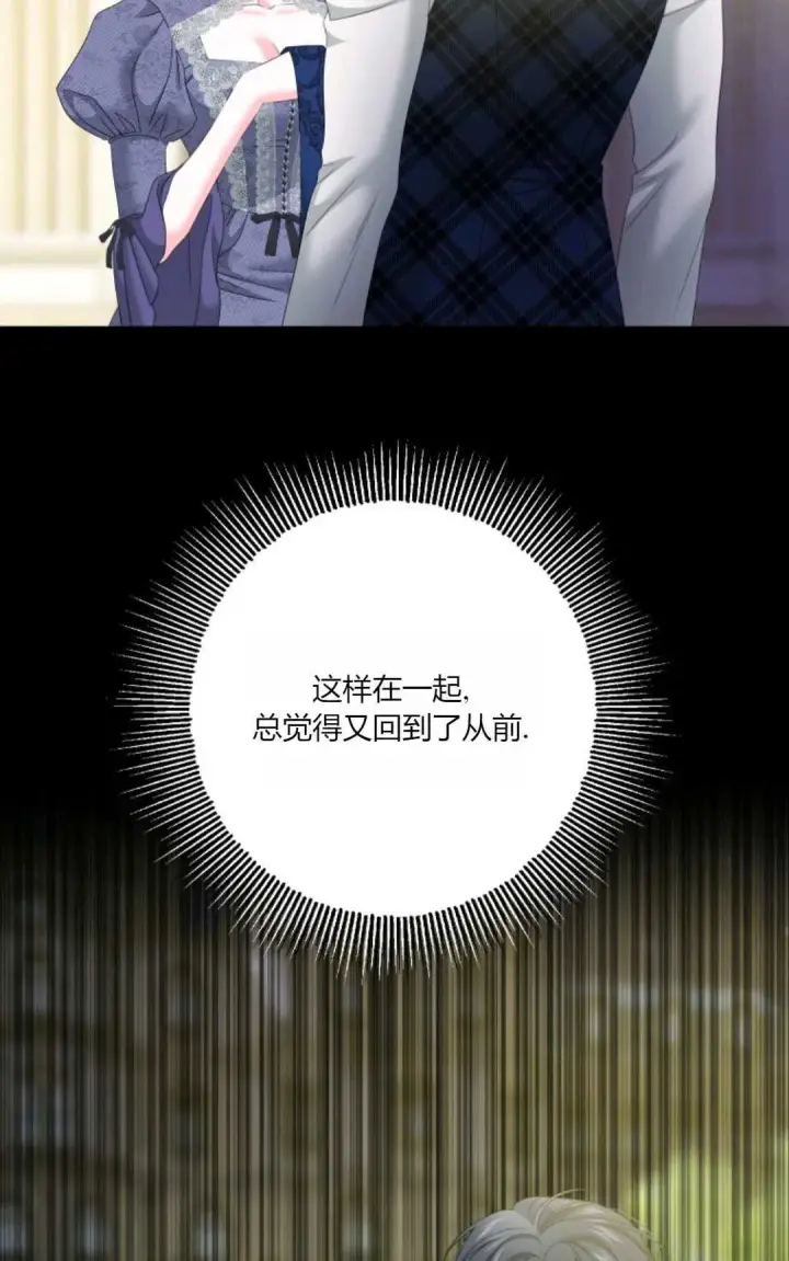 《执着的男主要我成为主角》第39话图83