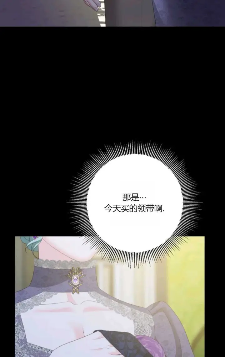 《执着的男主要我成为主角》第39话图85