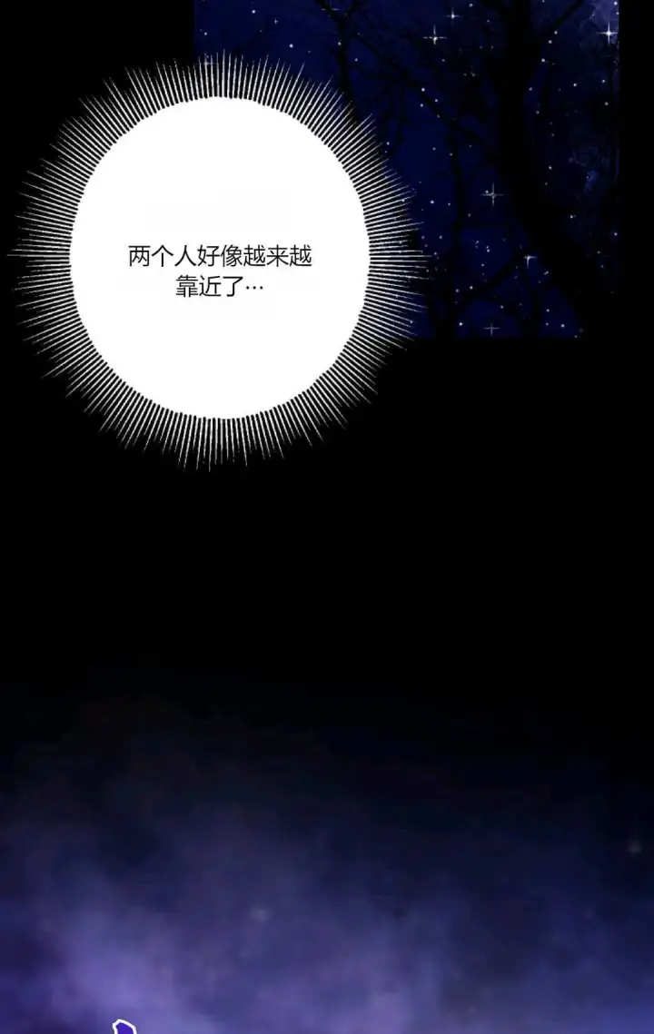 《执着的男主要我成为主角》第39话图89