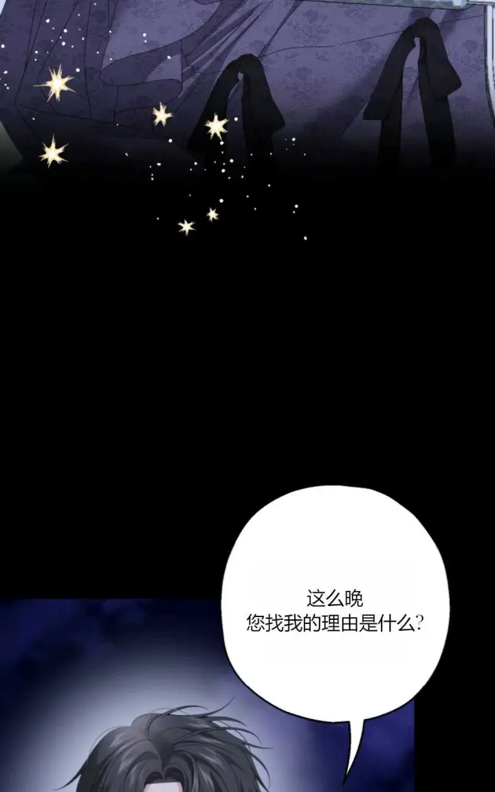 《执着的男主要我成为主角》第40话图10
