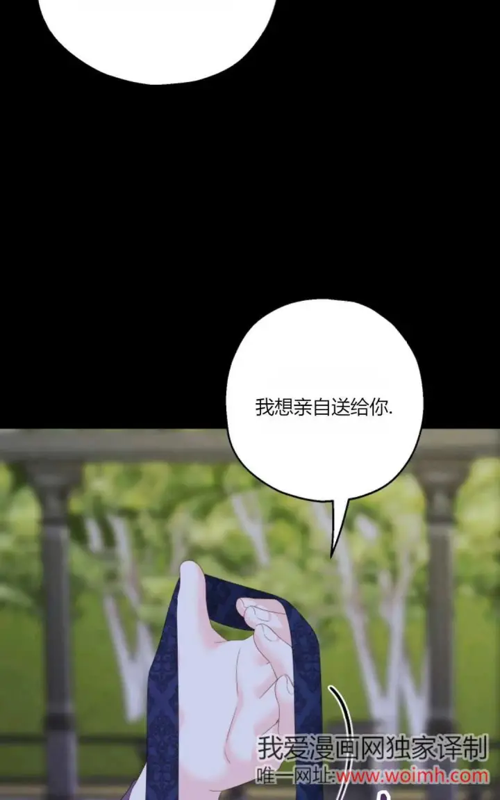 《执着的男主要我成为主角》第40话图13