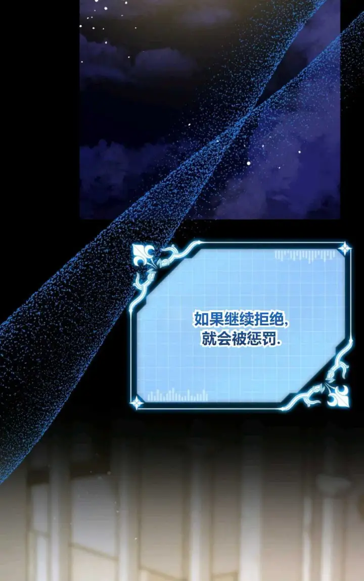 《执着的男主要我成为主角》第40话图2