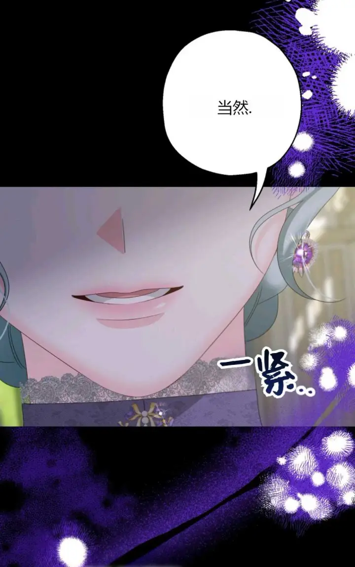 《执着的男主要我成为主角》第40话图24